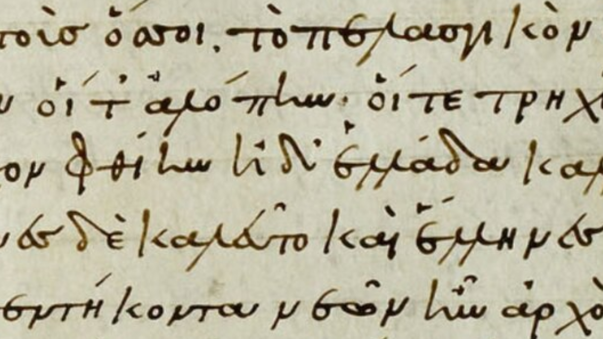 A Ilíada é uma das grandes obras atribuídas a Homero. O manuscrito Venetus A, do século X, preserva versos do épico. (Foto: Biblioteca Nazionale Marciana / Wikimedia Commons)