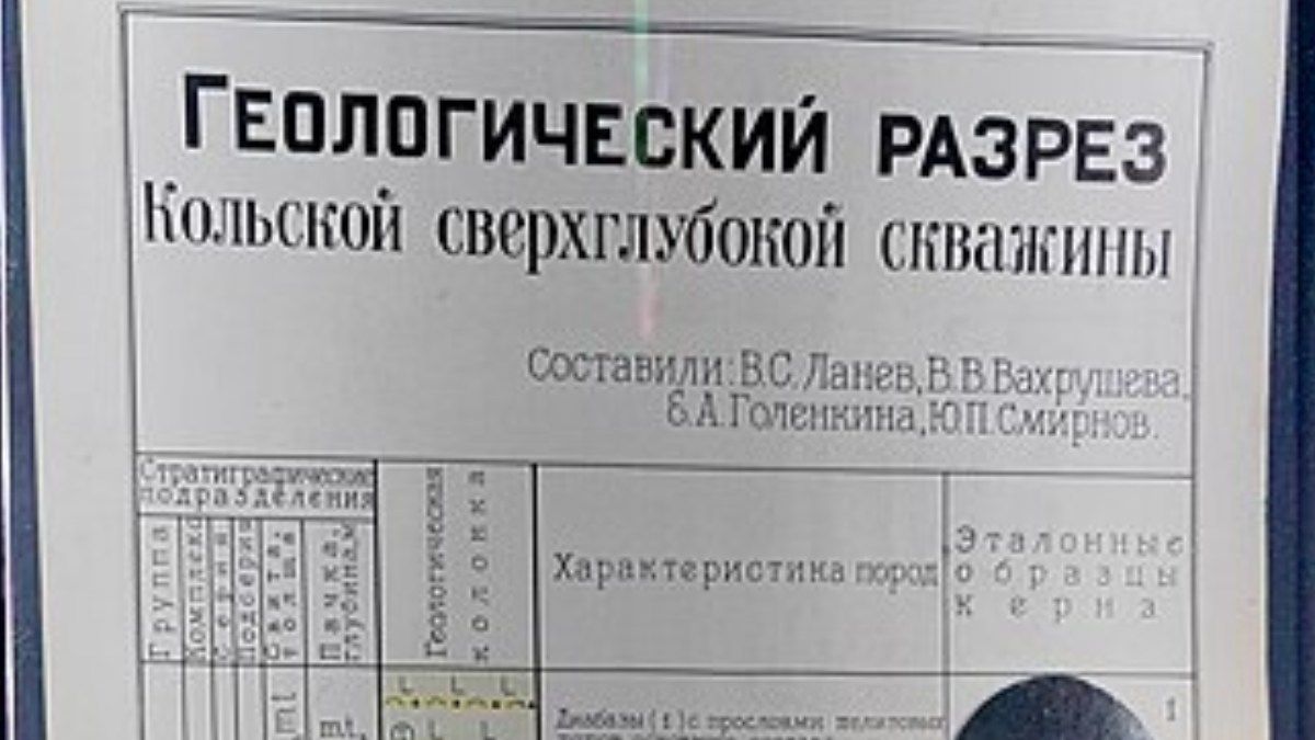 Amostras retiradas do SG-3 permitiram reconstruir um corte geológico de mais de 12 quilômetros através das rochas da Península de Kola (Foto: Александр Сигачёв / Wikimedia Commons)