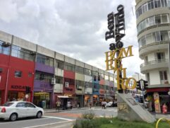 Bom Retiro, na região central da cidade de São Paulo; bairro multicultural foi casa de colônias italianas, judaicas e coreanas